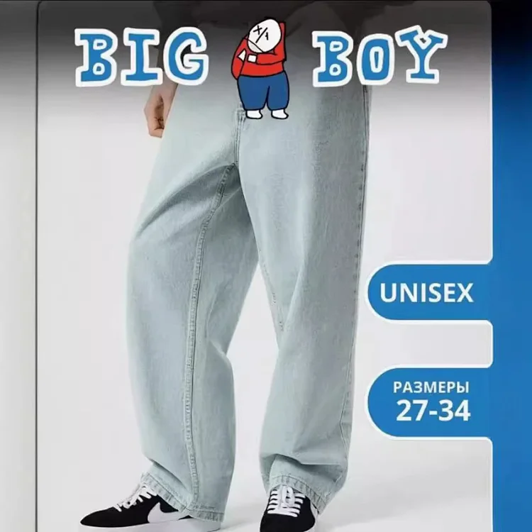 BI*G B*O*Y
