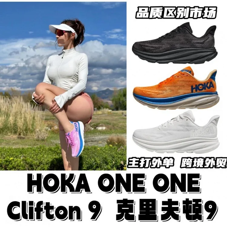HOKA SHOES